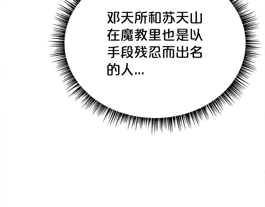 第163话58