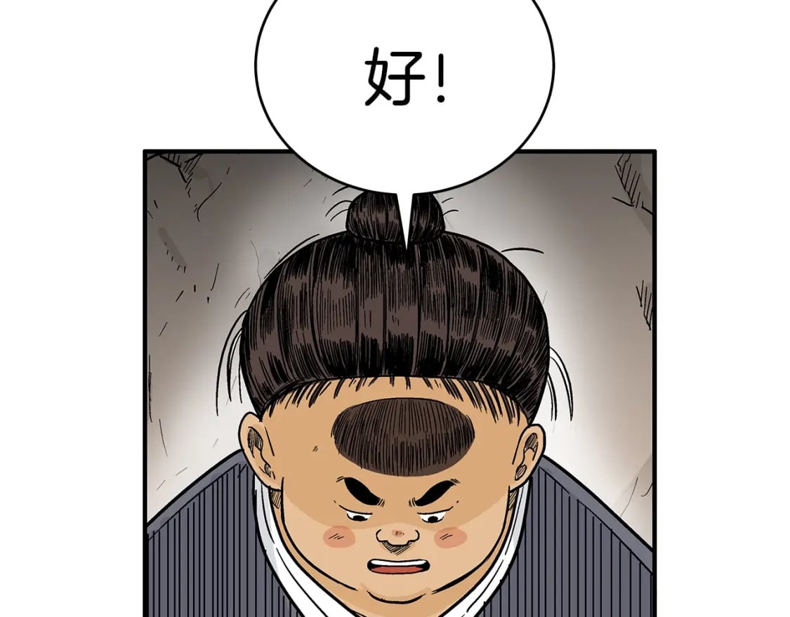 第130话 大战将至75