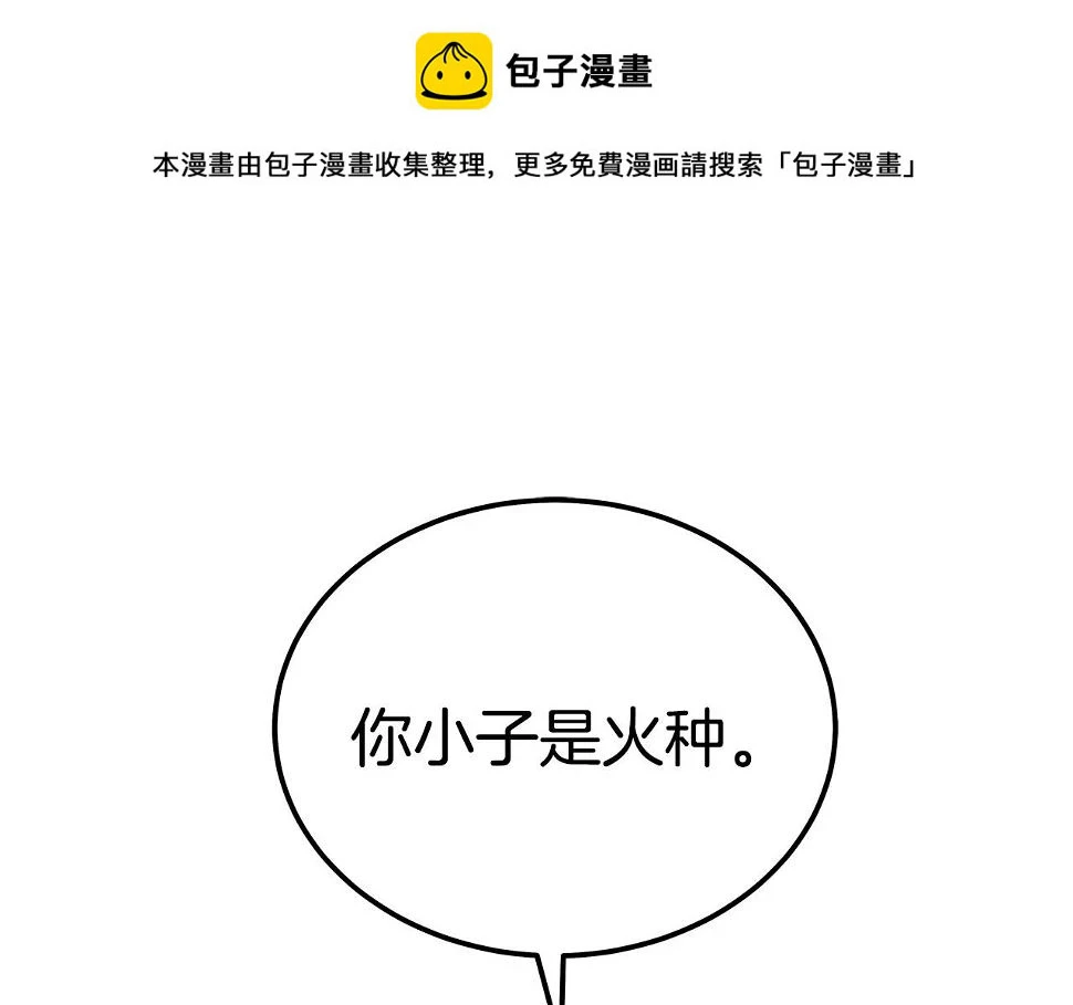 第118话 团灭0