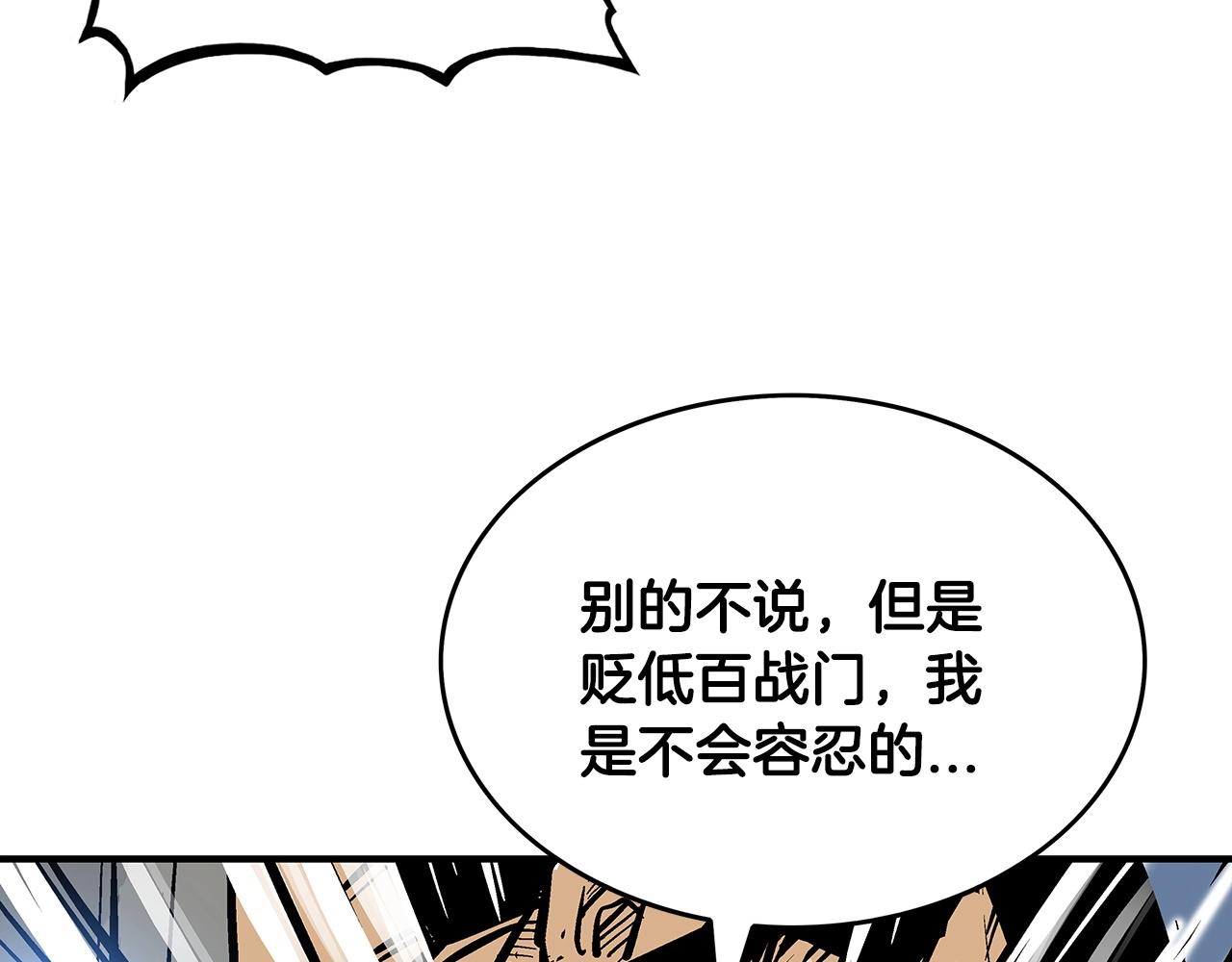 第96话 与魔教开战！74
