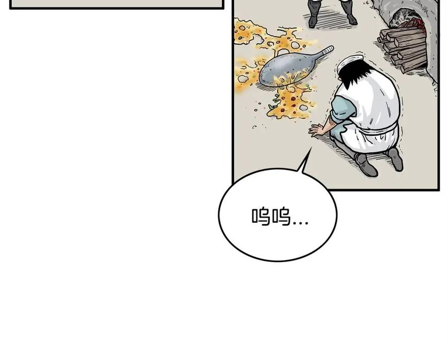 第52话 打我的马？8