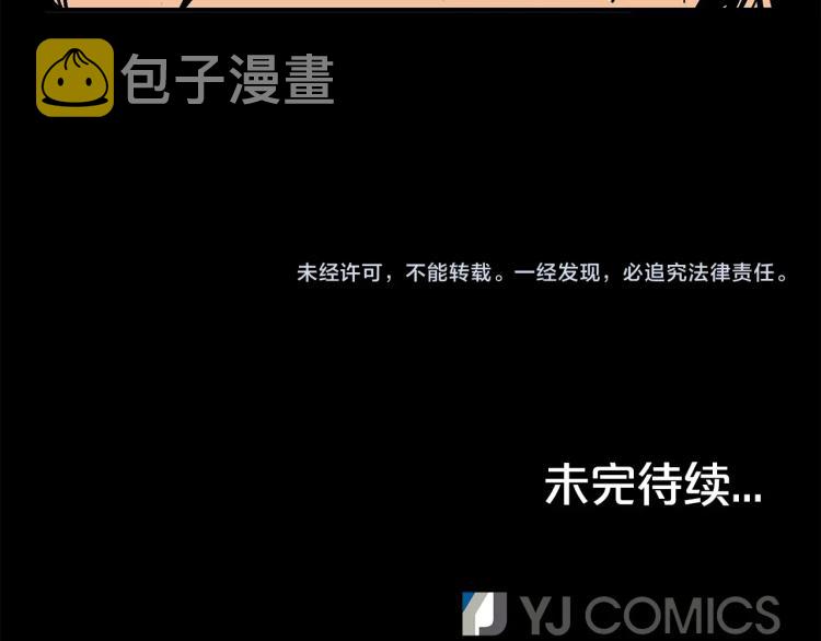 第15话 此仇必报！151