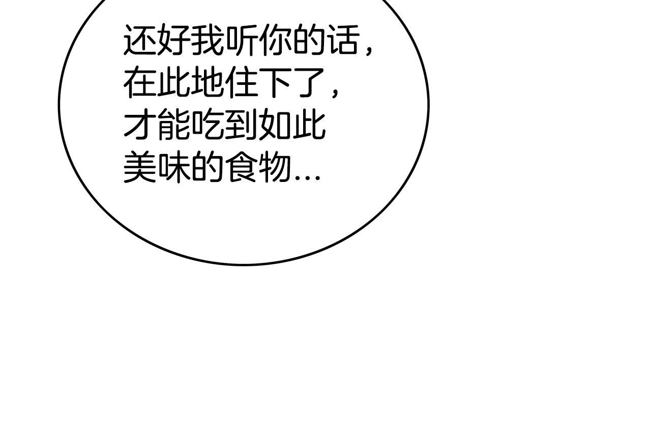 第70话 扫荡武林129