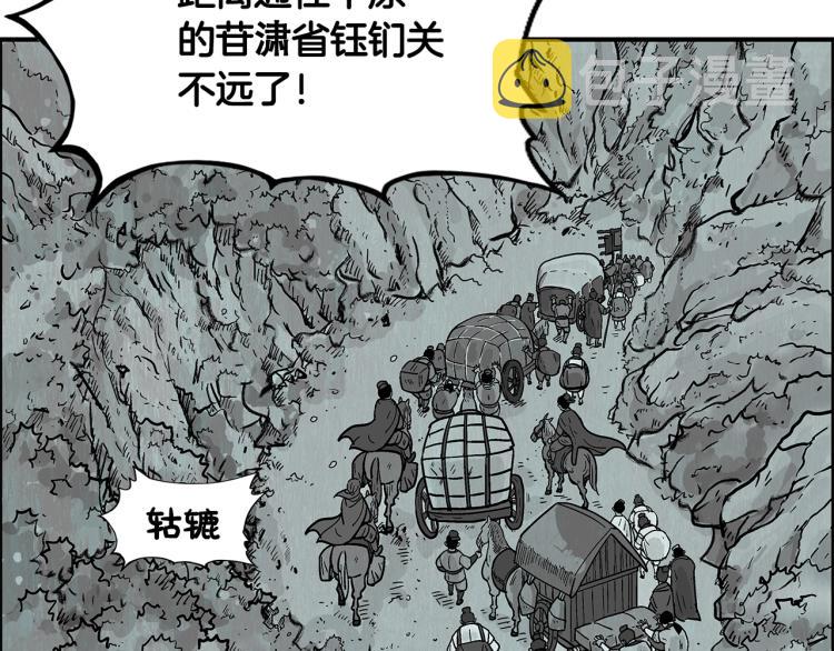 第11话 江湖传说143