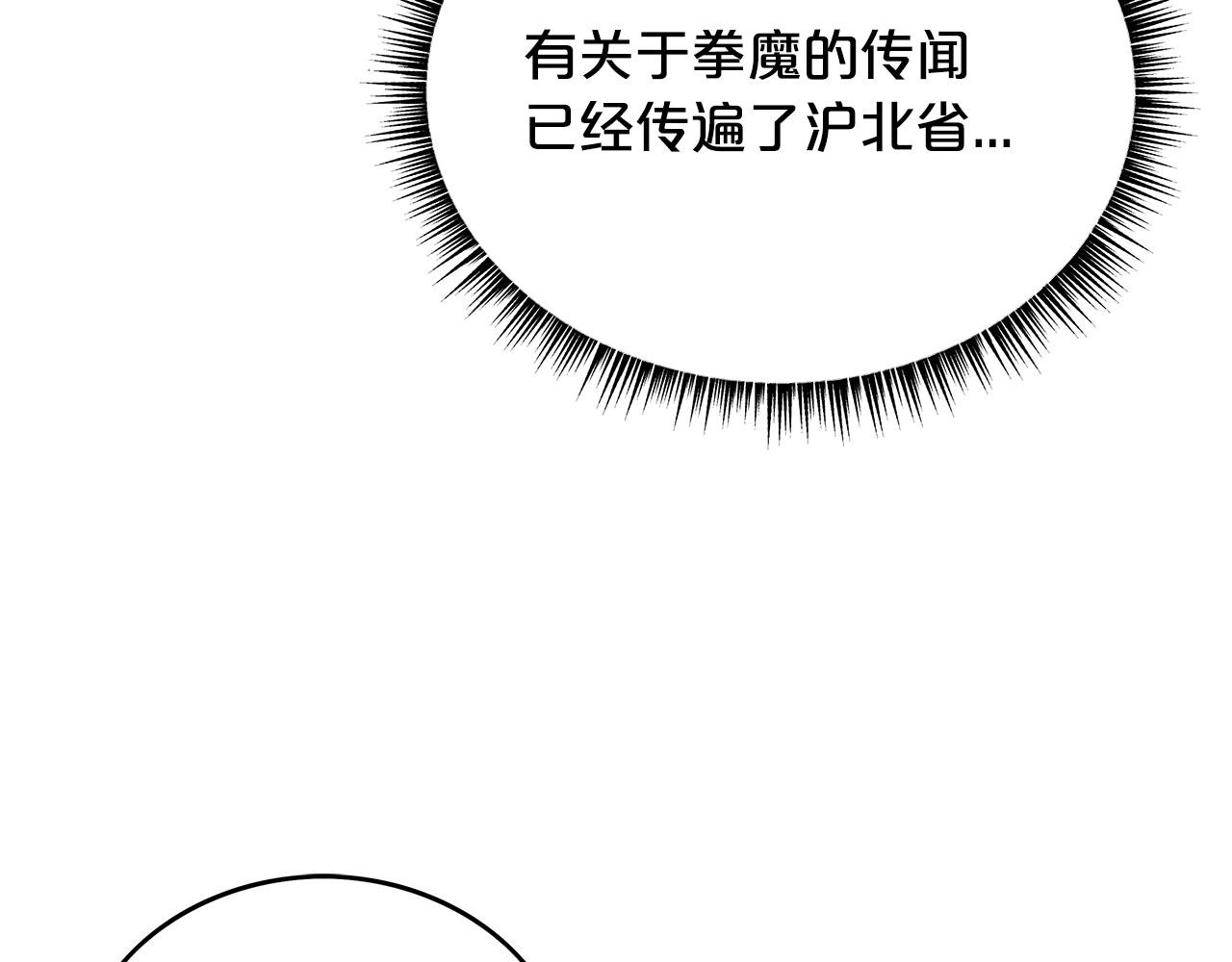 第108话 那个男人是...114