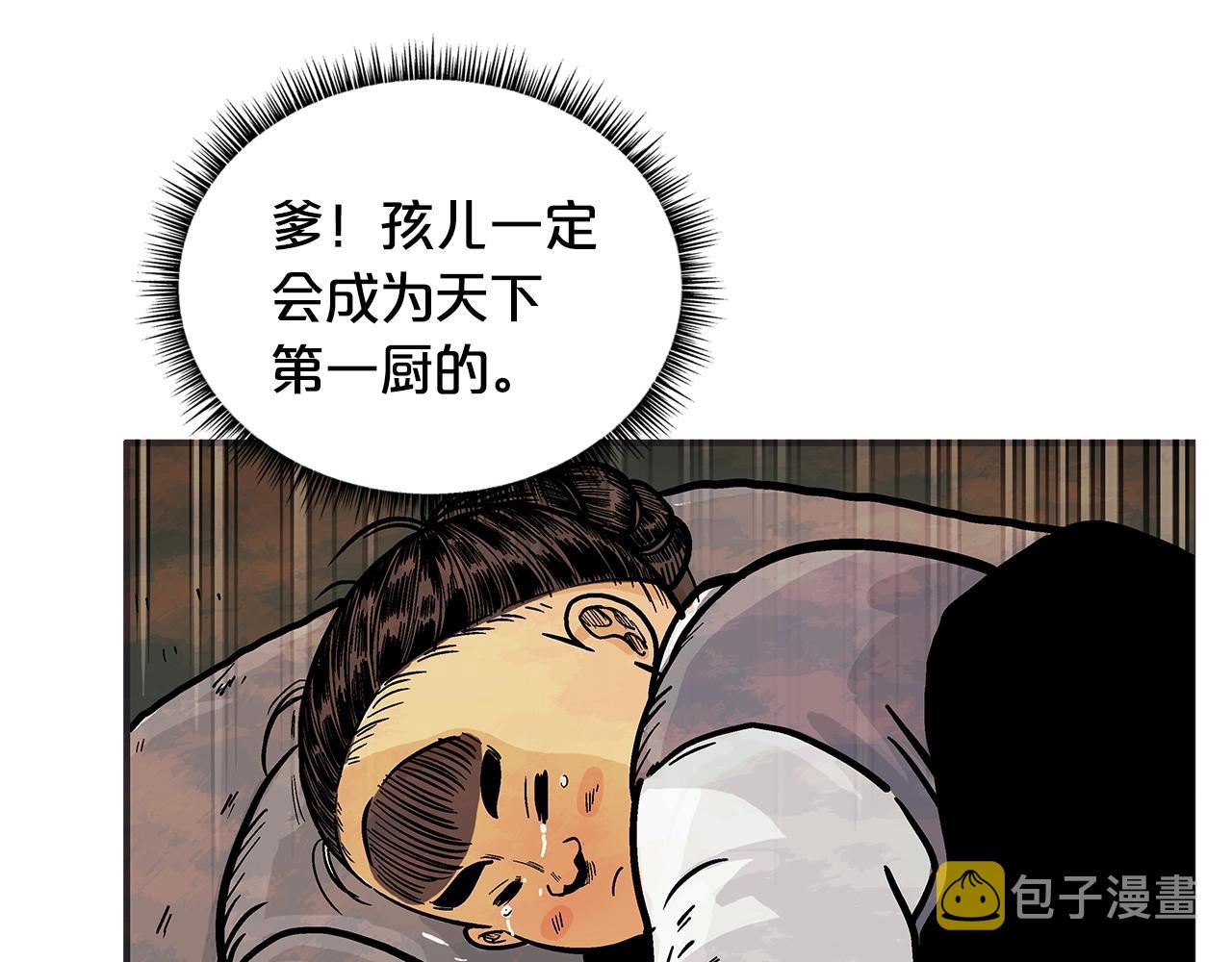 第33话 鱼龙混杂57