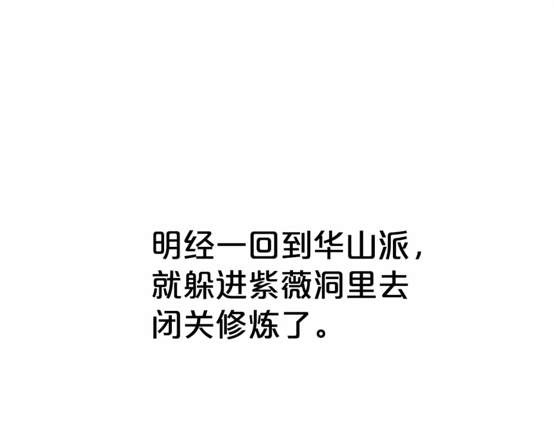 第125话 师傅！我不配！20