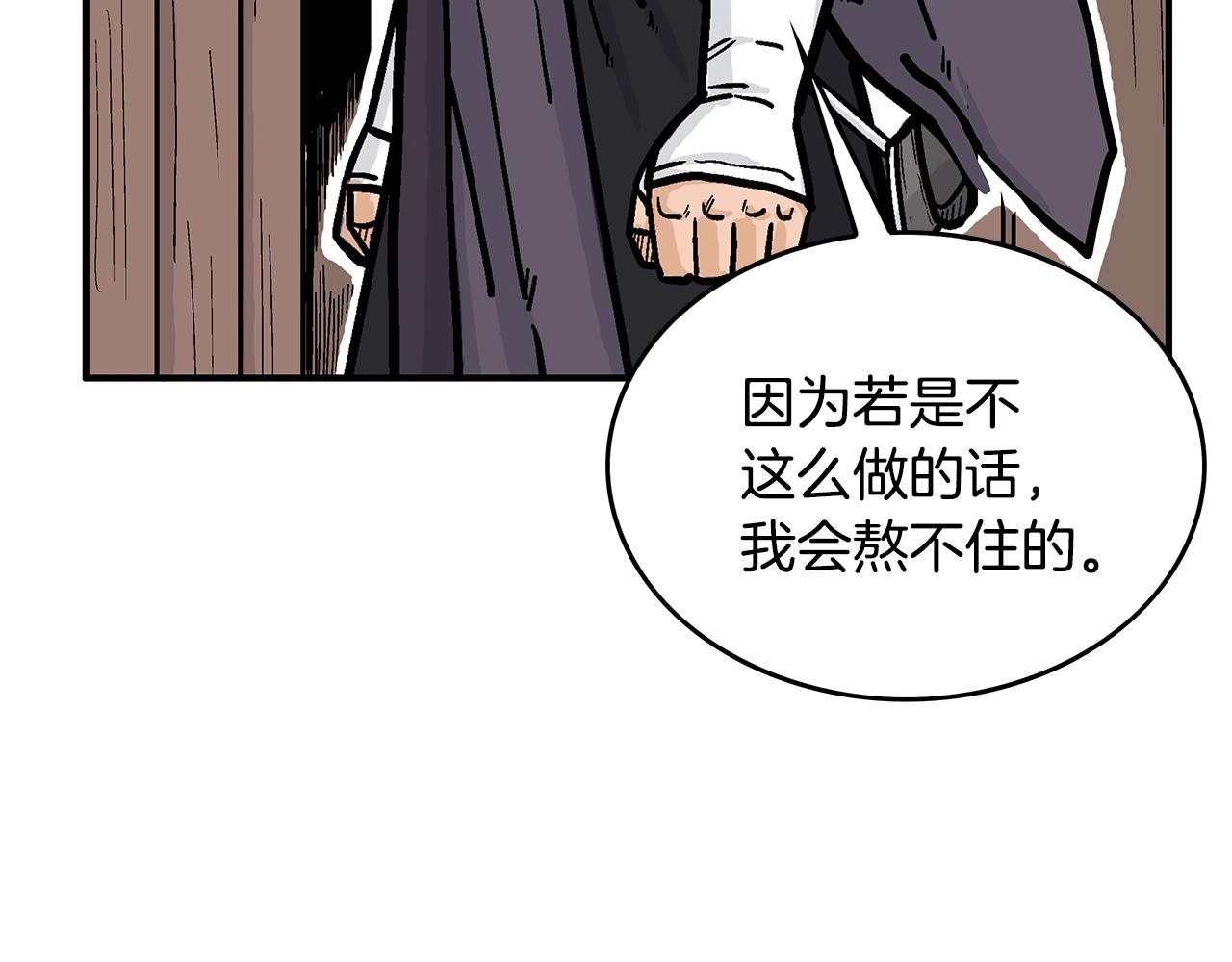 第79话 华山的师兄们100