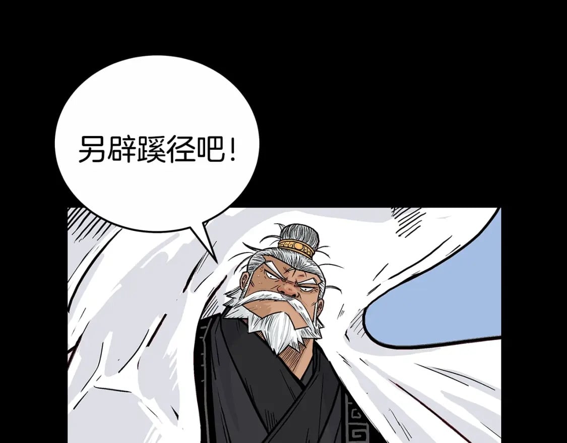 第125话 师傅！我不配！73