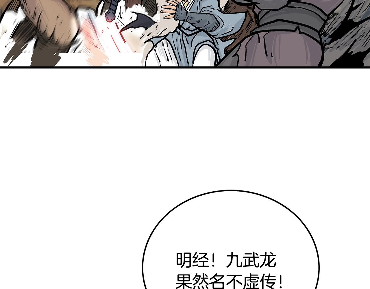 第97话 腥风血雨76