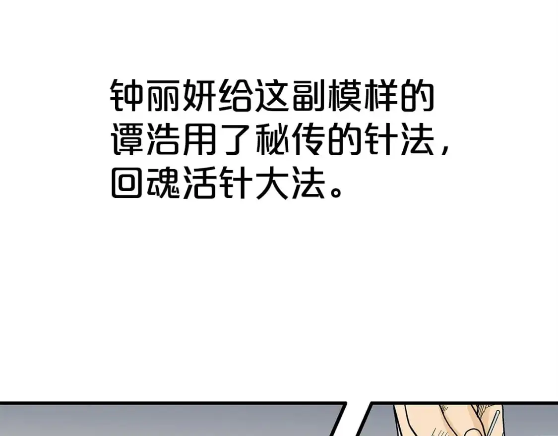 第152话 可恶的小子！17