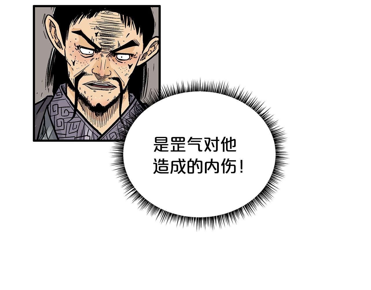 第101话 谭浩..是你吗39