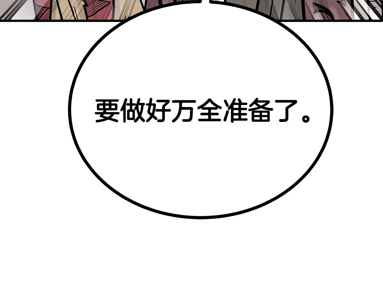第113话 船上的腥风血雨2