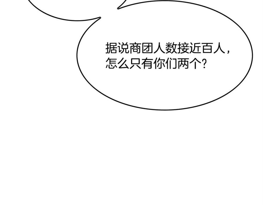第48话 听人说话，混蛋。58