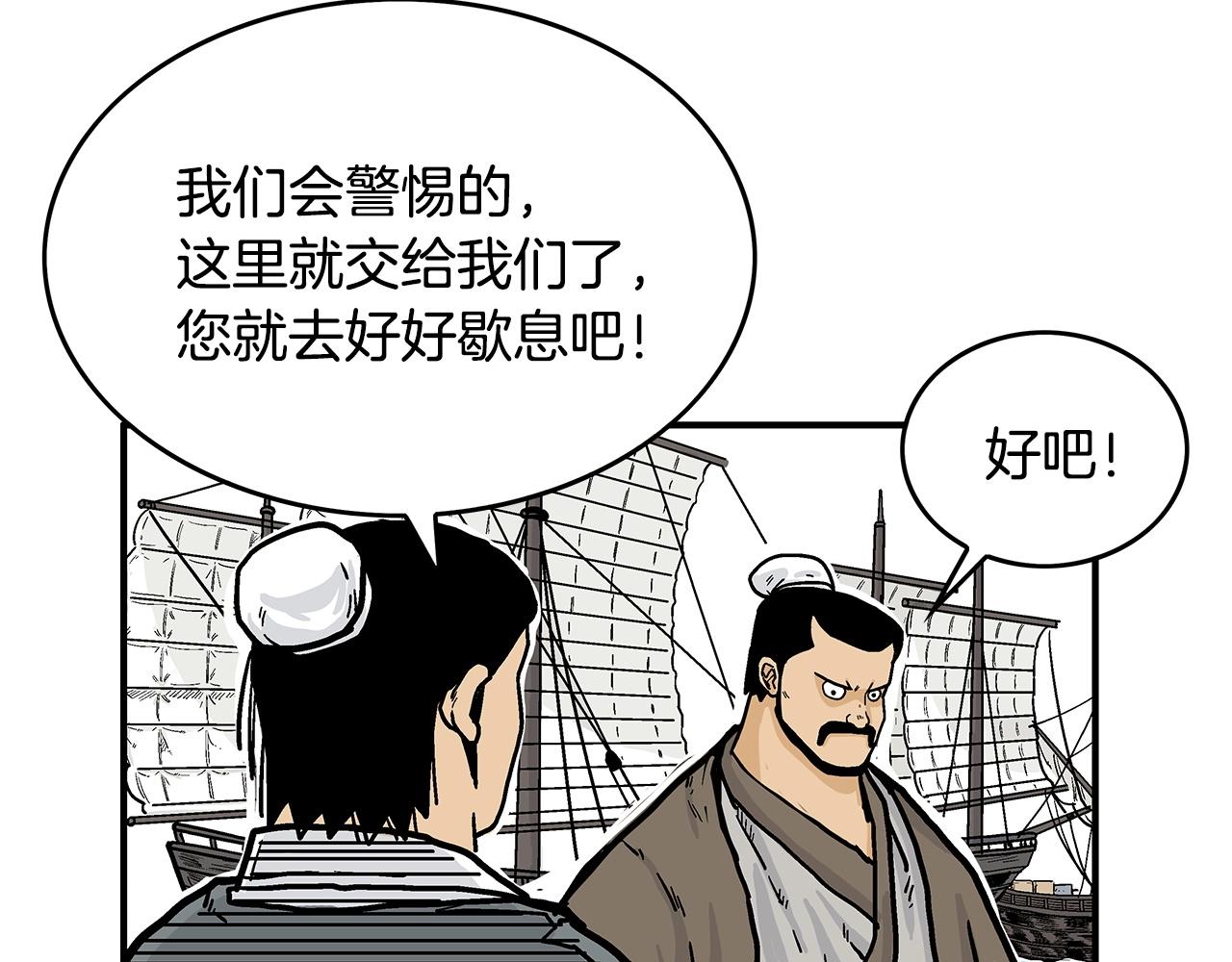 第59话 新的篇章！86