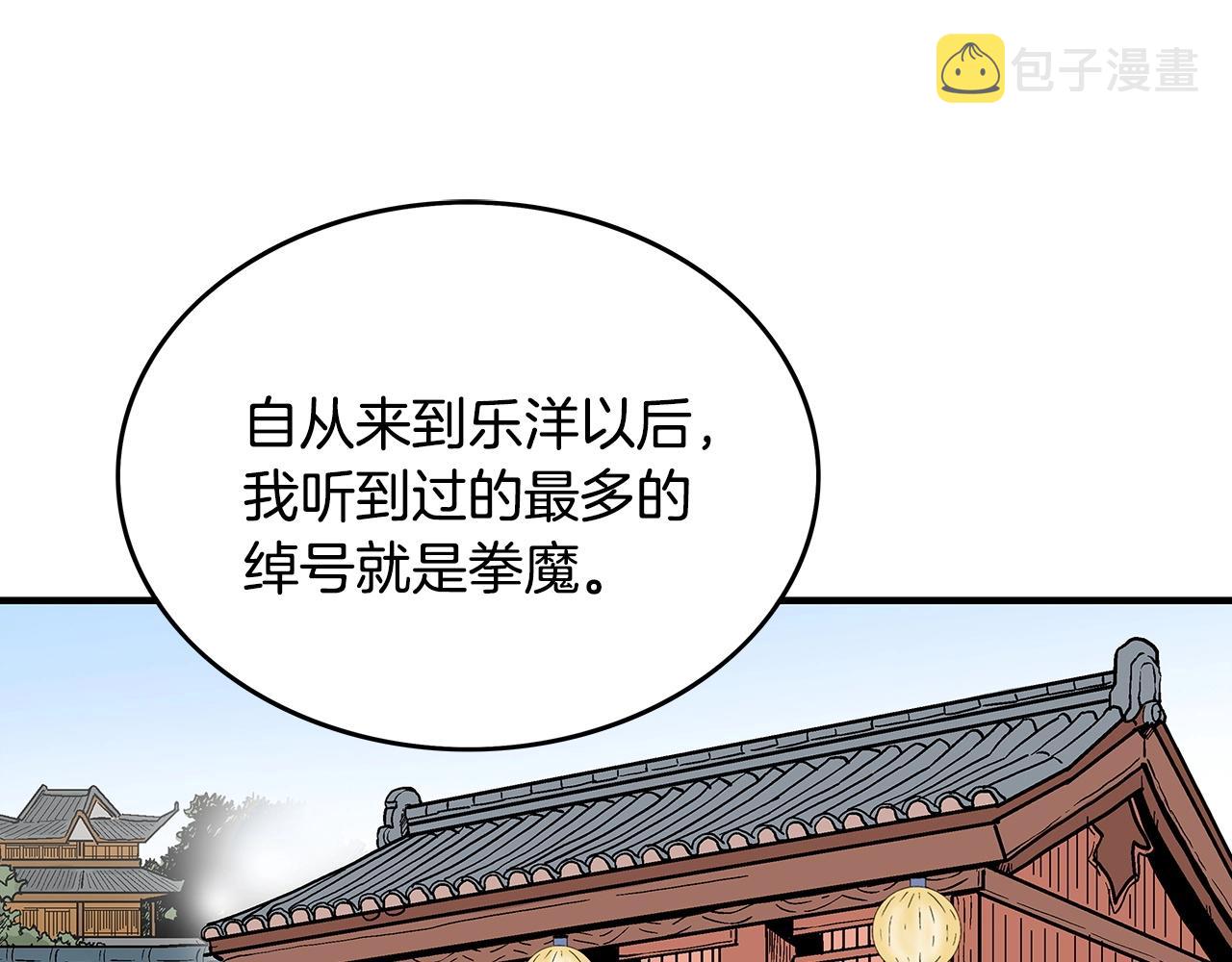 第93话 华山派11