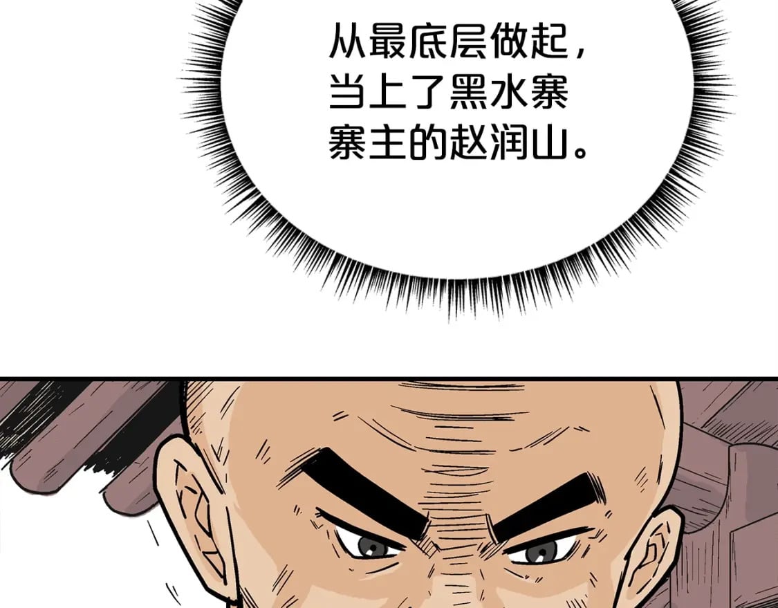 第122话 魔教的力量48