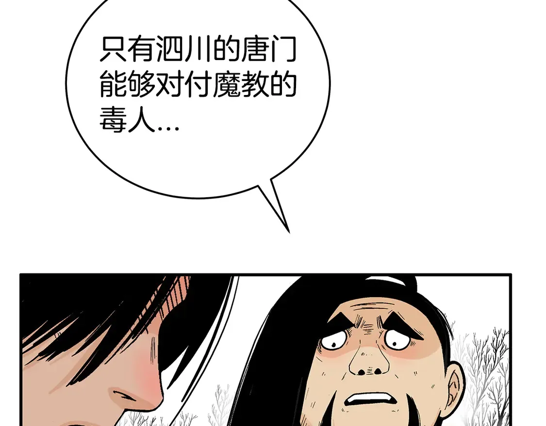 第173话 以毒制毒35