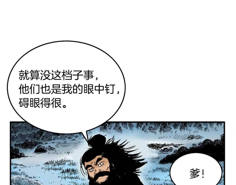第45话 我的剑想得到他！127