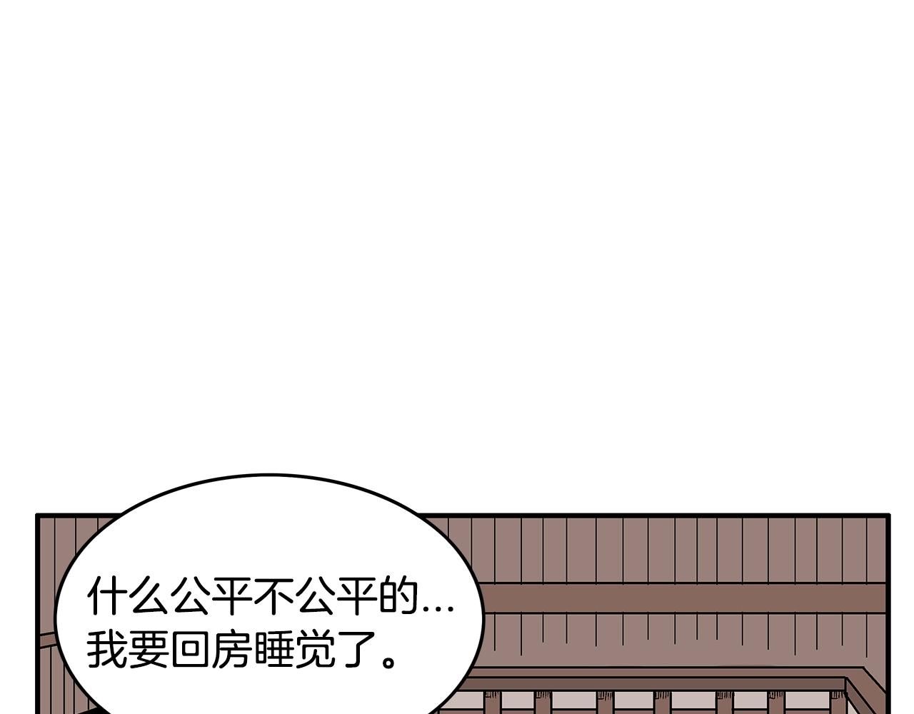 第37话 暗流152