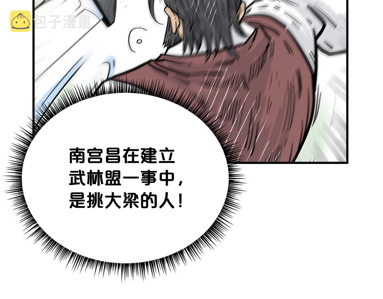 第87话 杀心起33