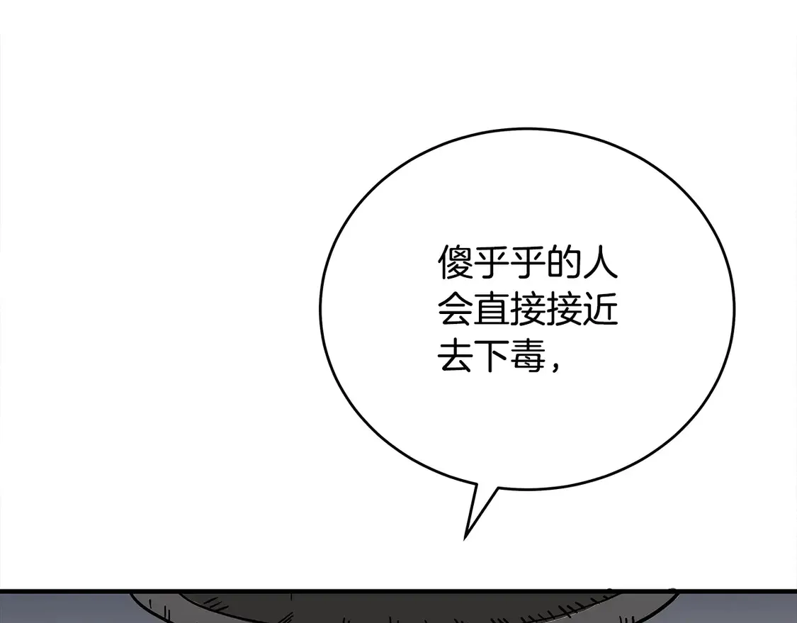 第173话 以毒制毒98