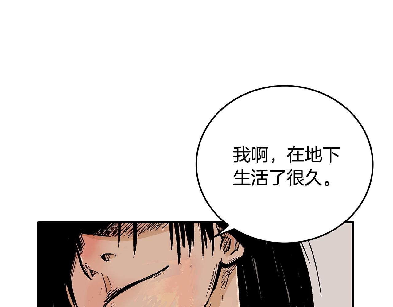 第85话 开战84