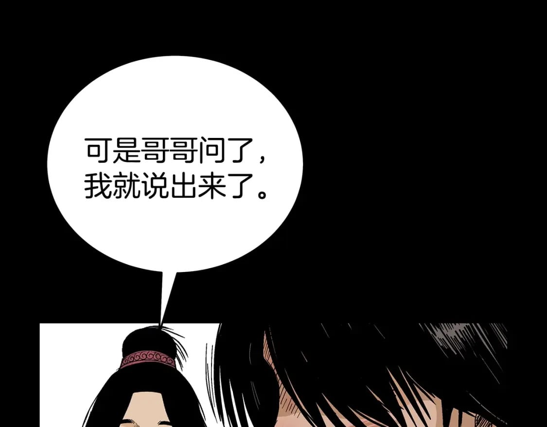 第120话 追兵来袭58