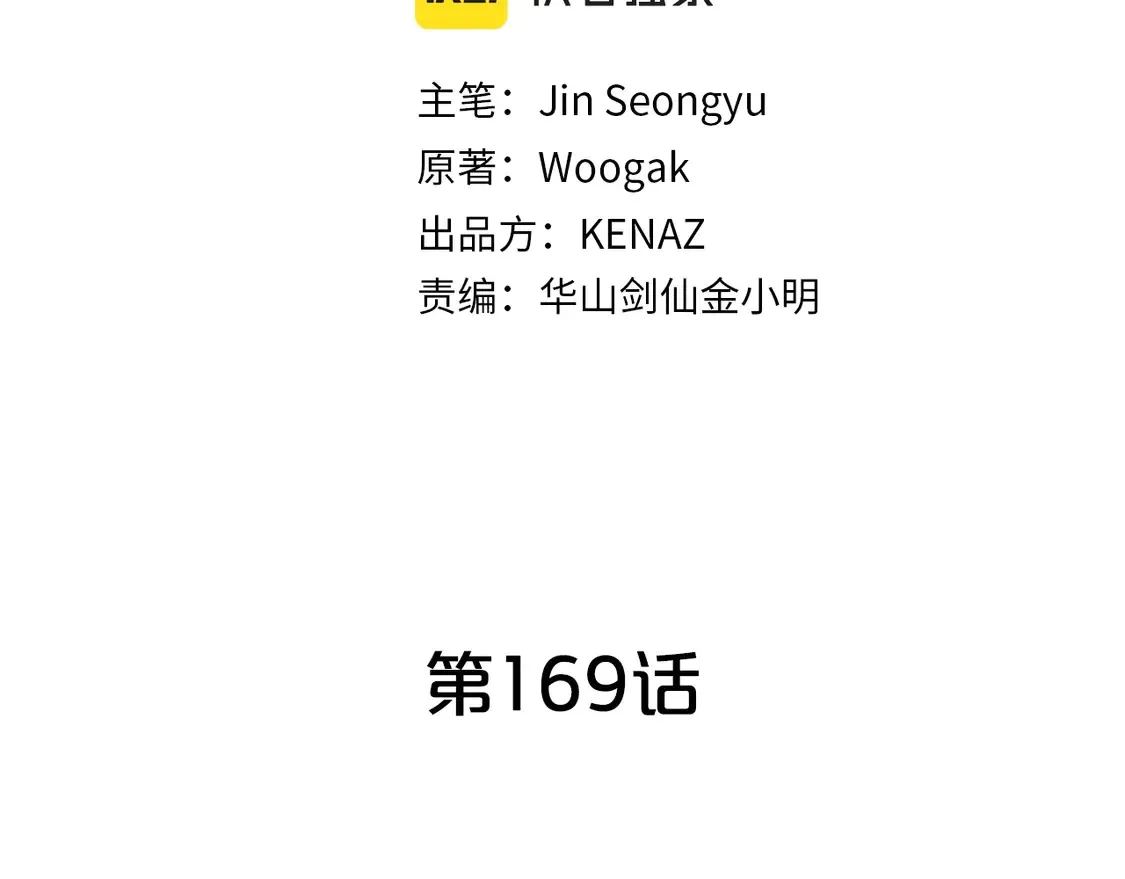 第169话9