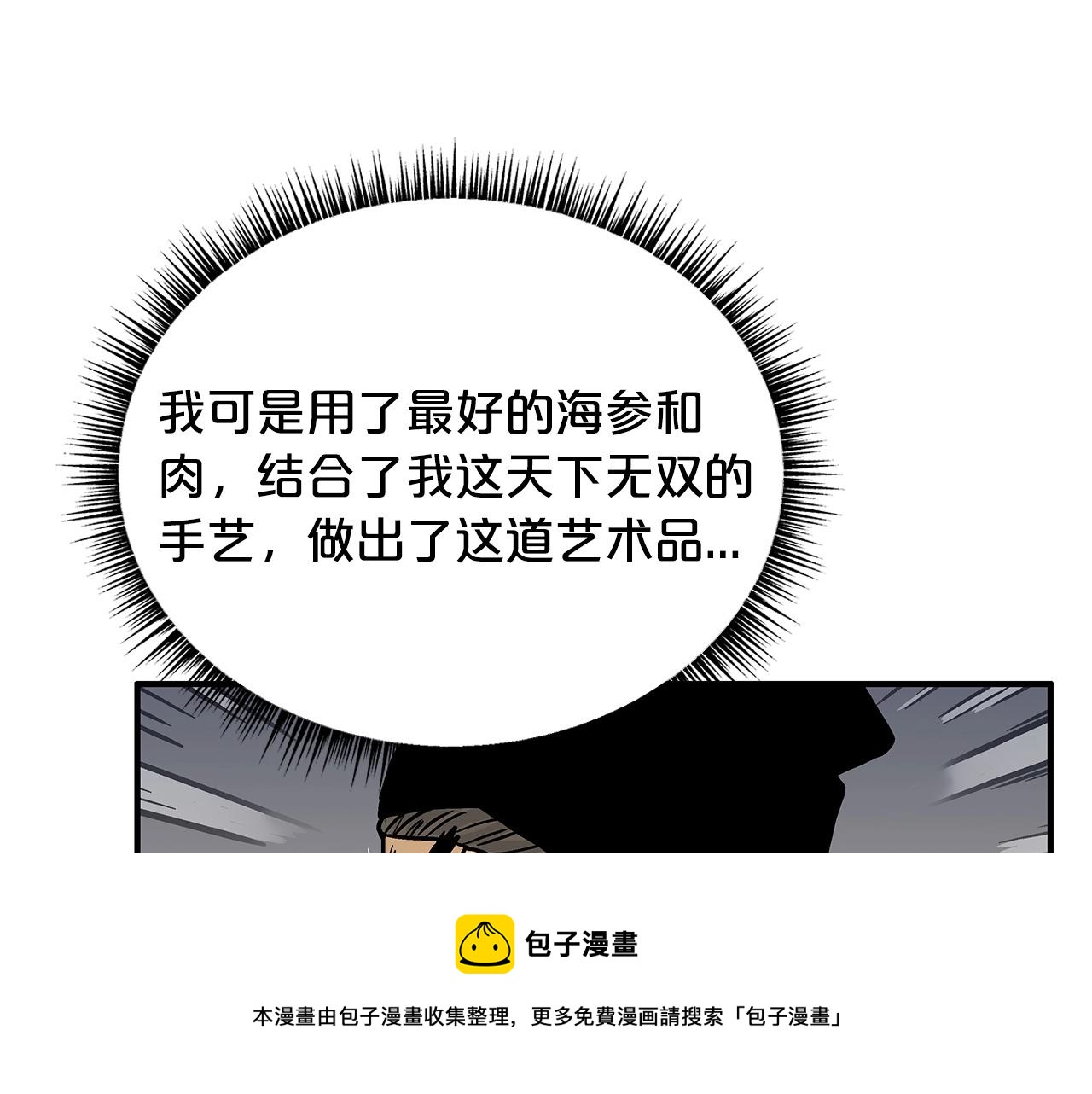 第66话 砸场子吗！？96