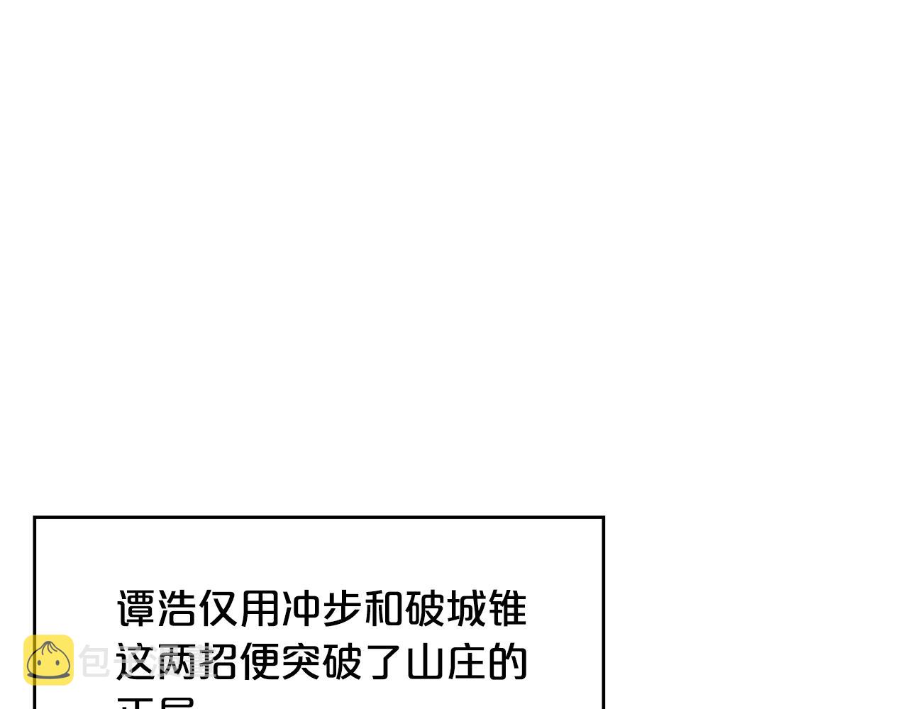 第43话 叫你们谷主出来65