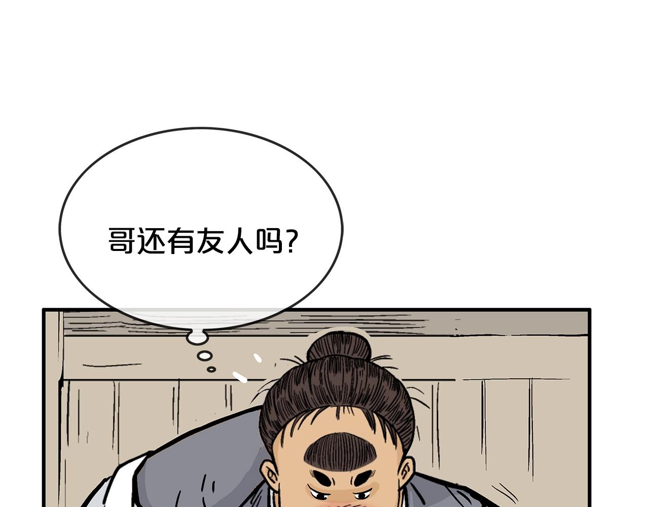 第80话 他还活着吗！79