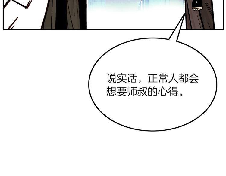 第4话 同门之战30