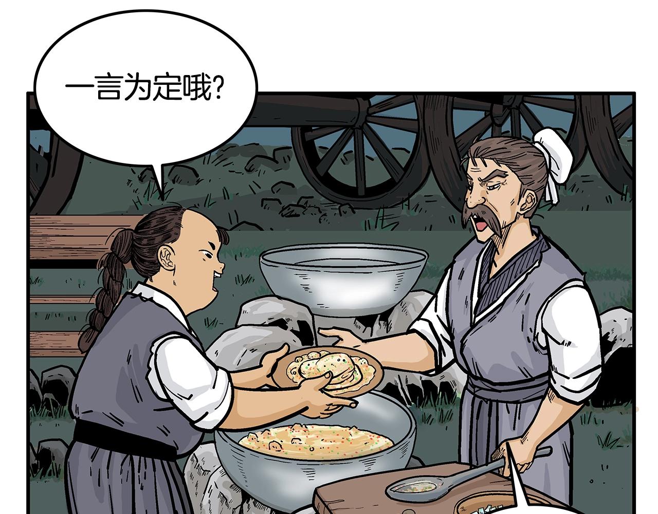 第25话 破石而出！29