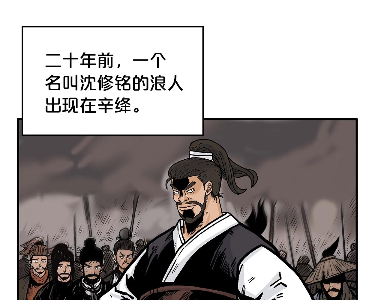 第36话 暗潮涌动40