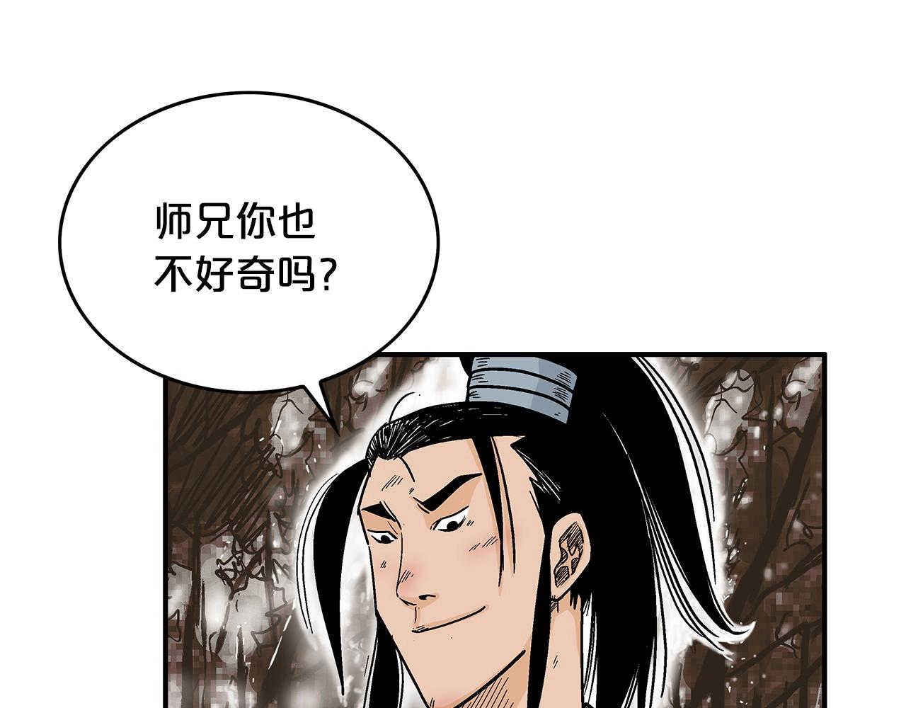 第105话 残酷而又壮丽44