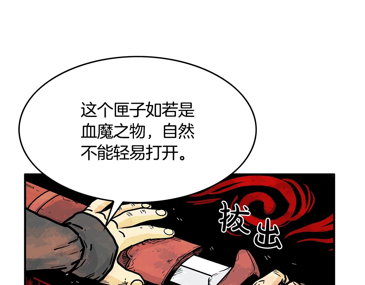 第41话 血魔至宝43
