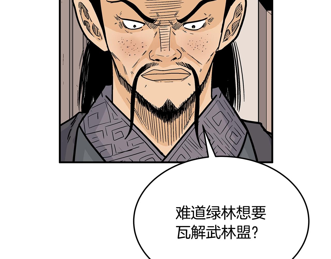 第112话 不对劲啊...115