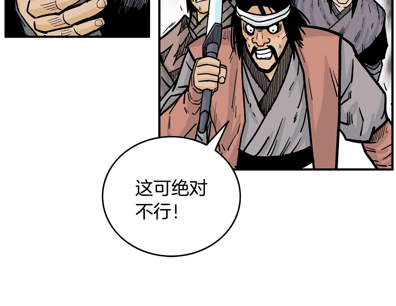 第89话九武龙---华山明经102