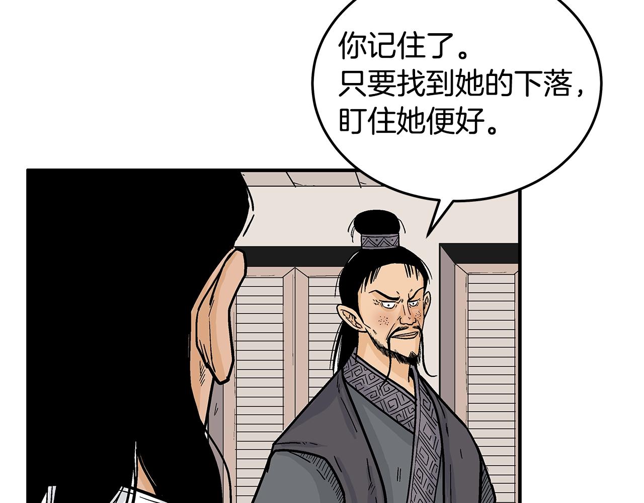第112话 不对劲啊...121