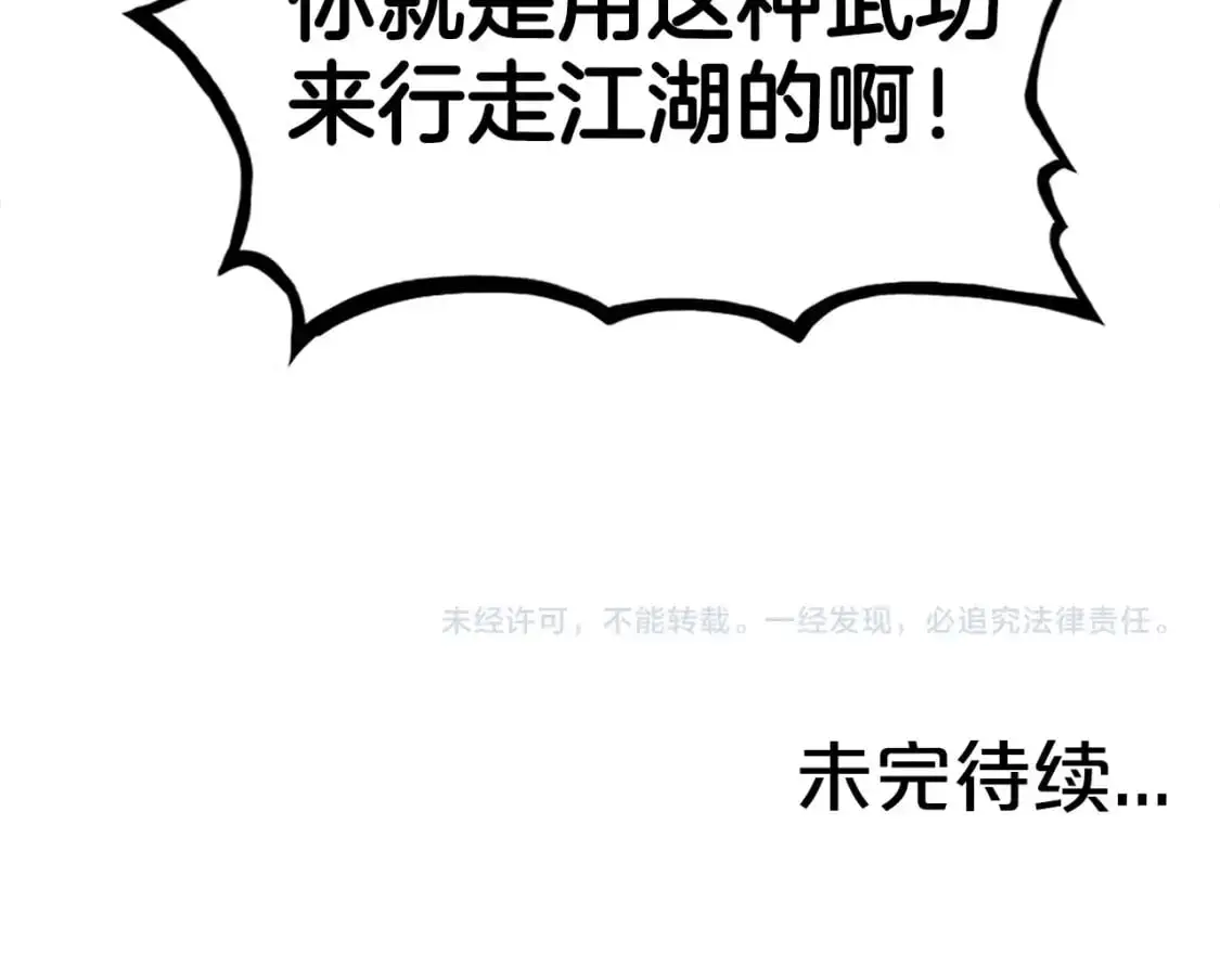 第134话149