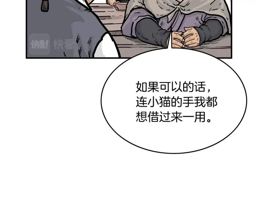 第49话 你的马，交出来！78