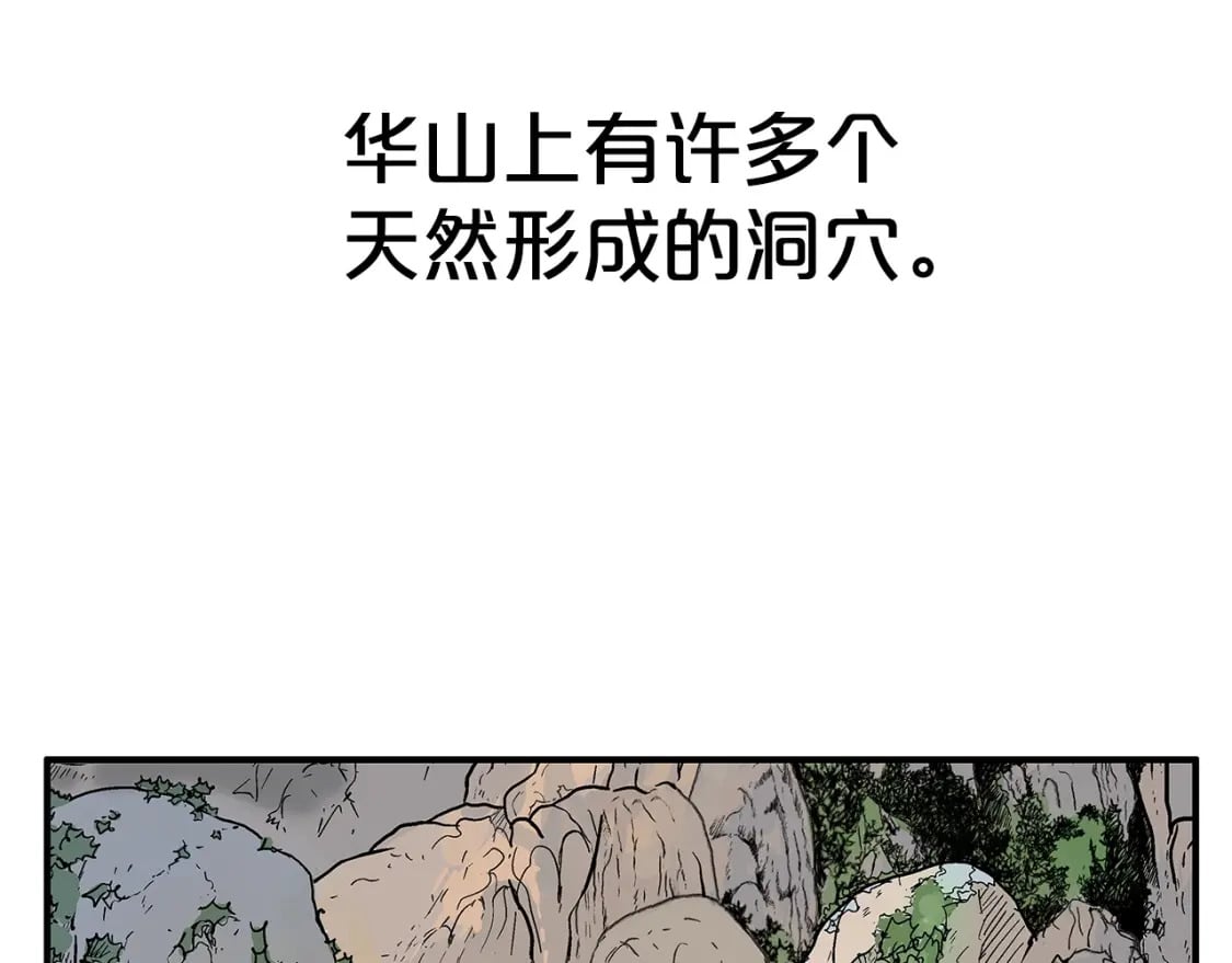 第125话 师傅！我不配！7