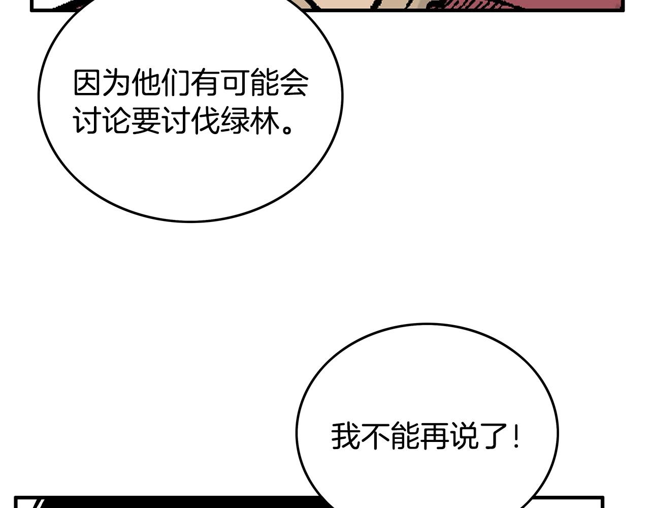 第90话抵达77