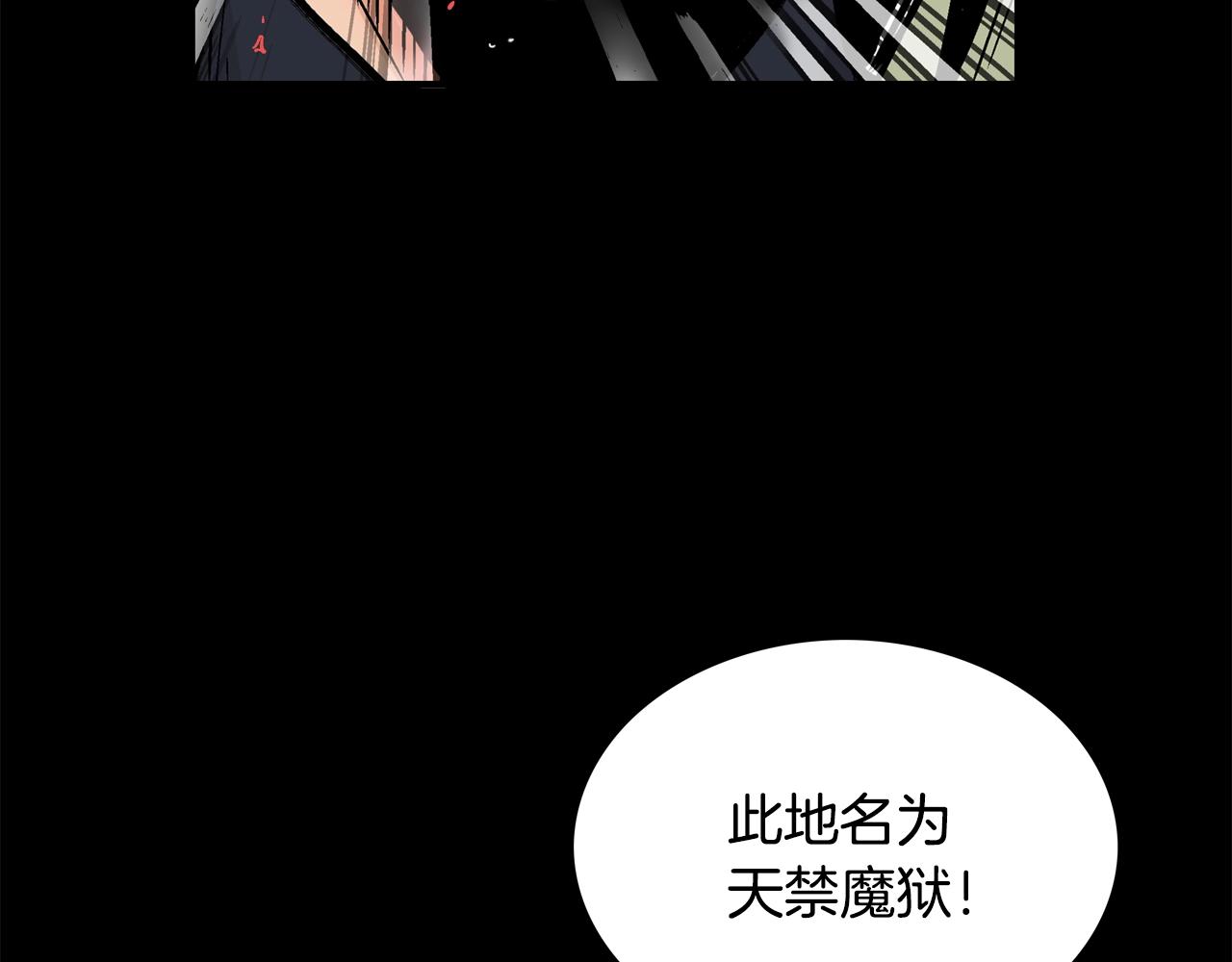 第21话 洞里的魔神91