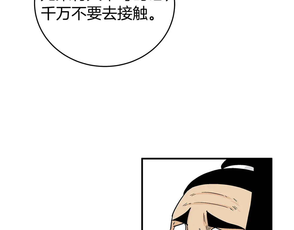 第172话 中毒67