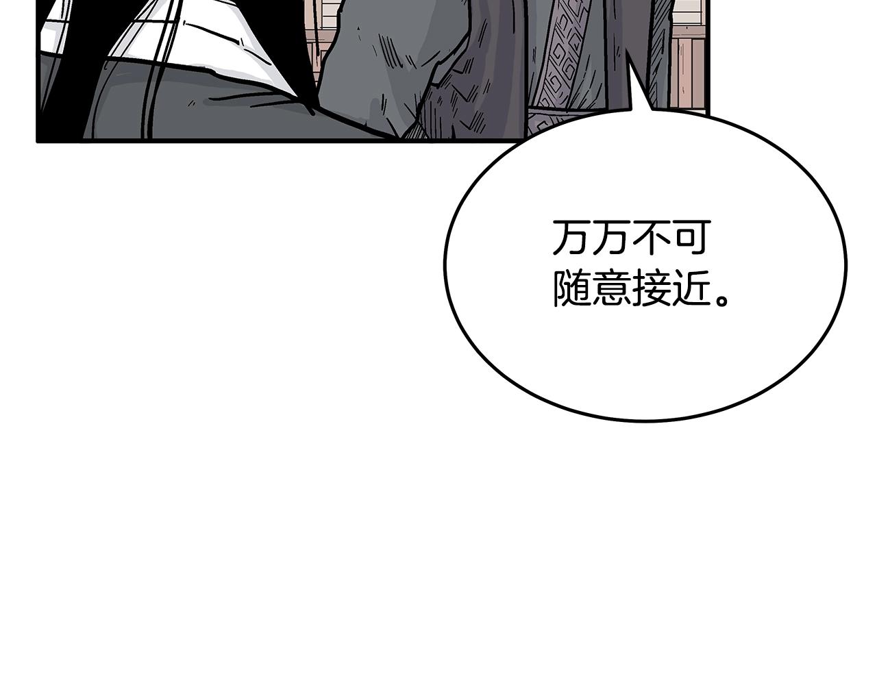 第112话 不对劲啊...122