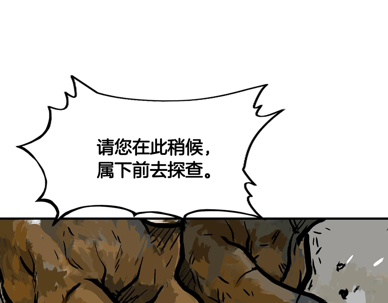 第25话 破石而出！81
