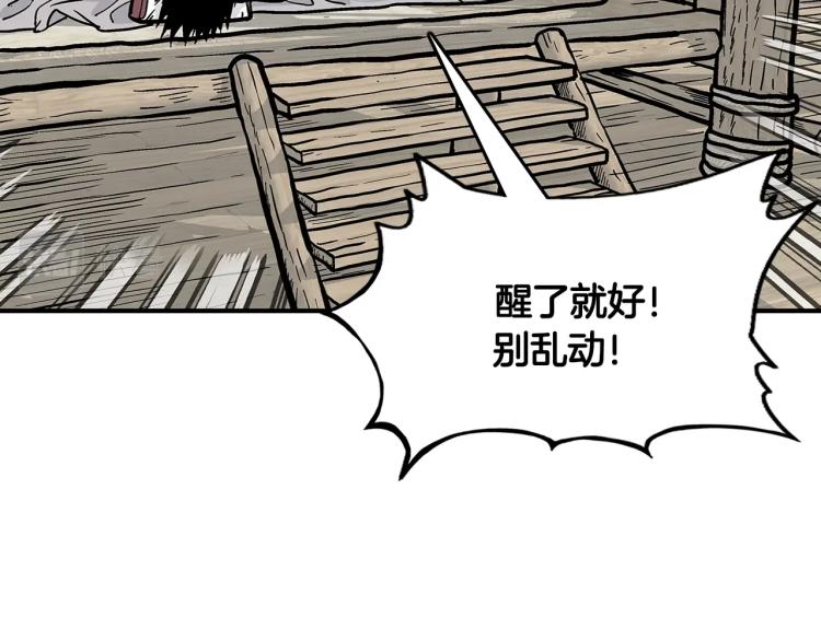 第10话 冲拳之力70