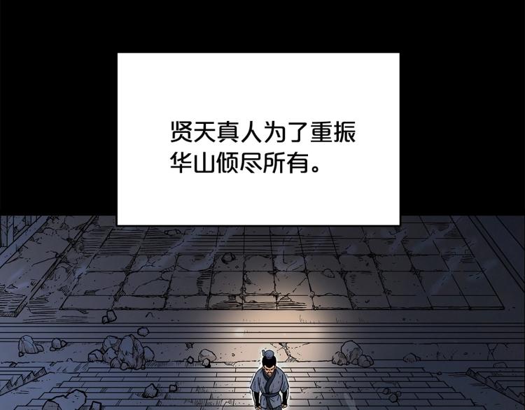 第9话 你必成侠！34